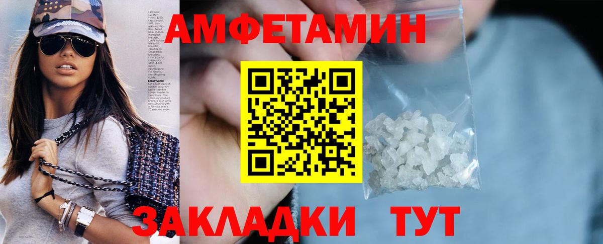 АМФ 97% Елец