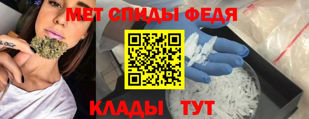 Елец  АМФ 97%  Amphetamine  Вход с VPN 