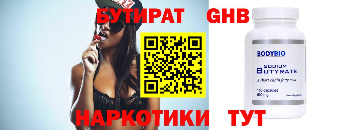 Елец  Бутират оксана  Вход с VPN 