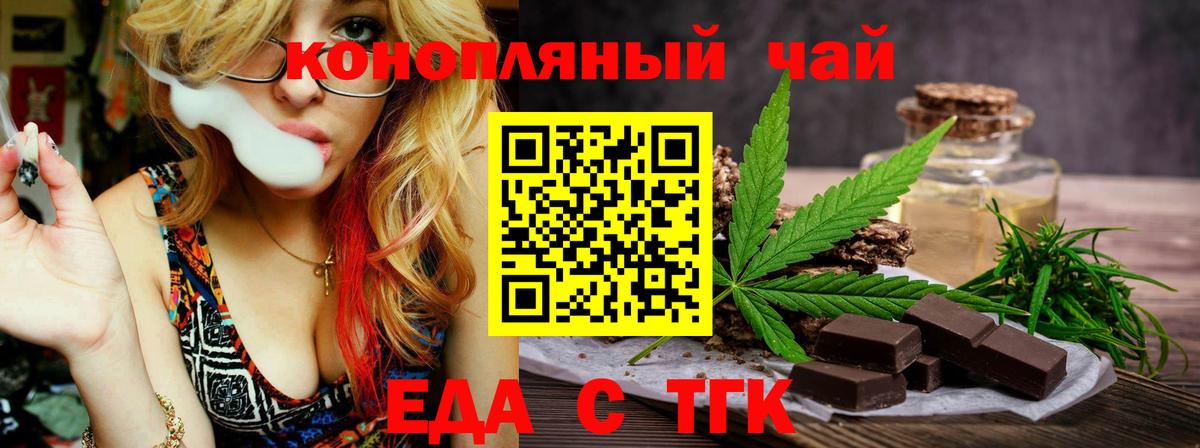 Елец  Canna-Cookies конопля  Вход с VPN 
