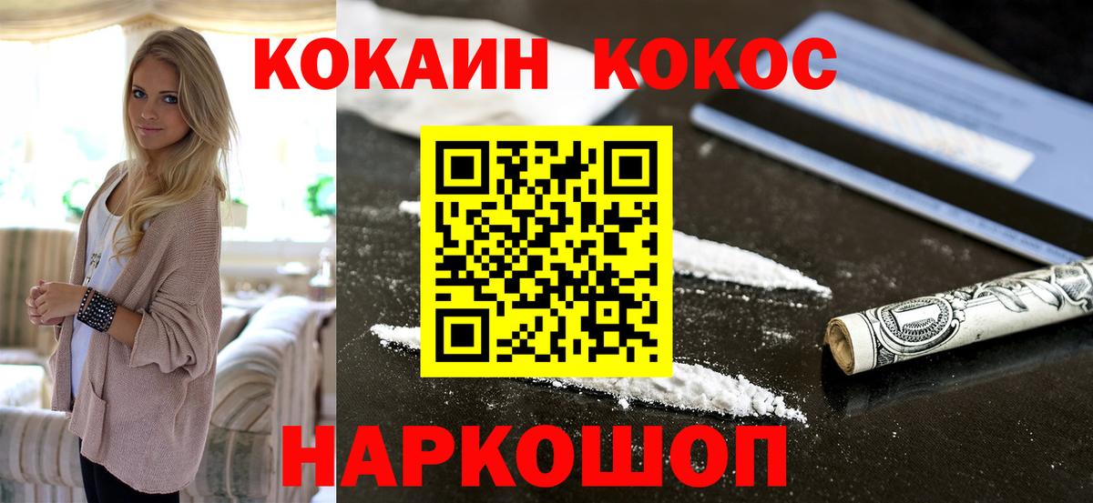 Cocaine 98%  Вход с VPN  COCAIN 98%  Елец 