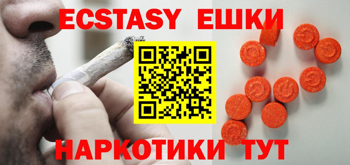ЭКСТАЗИ XTC  закладка  Елец  Вход с VPN  Ecstasy DUBAI 