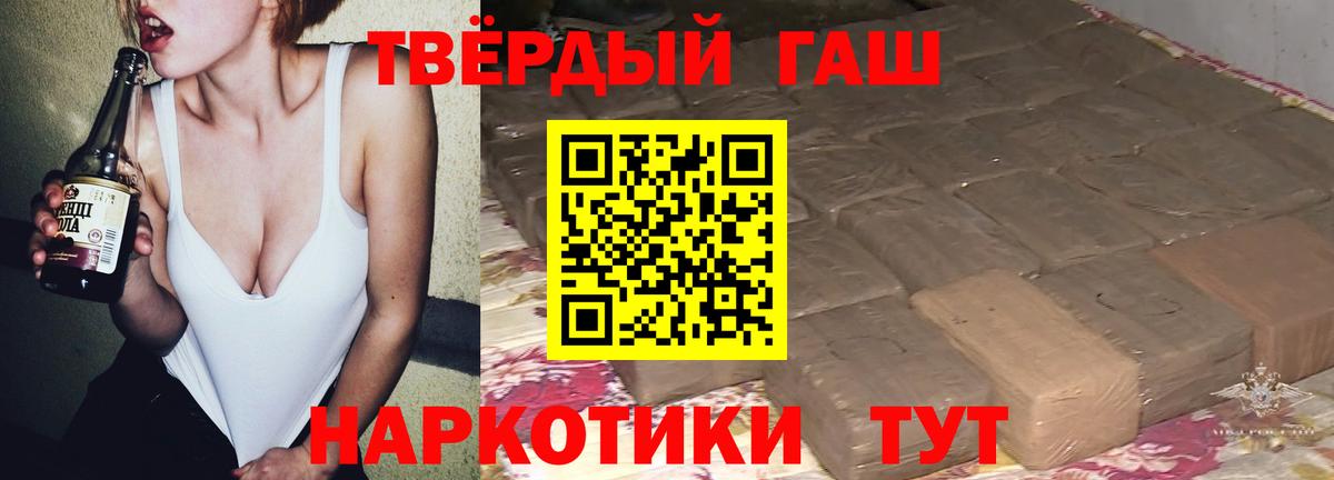 ГАШИШ убойный  сколько стоит  ГАШ hashish  ГАШ  Елец  Вход с VPN 