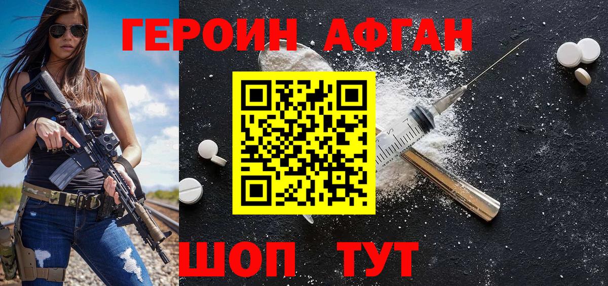 Героин гречка Елец