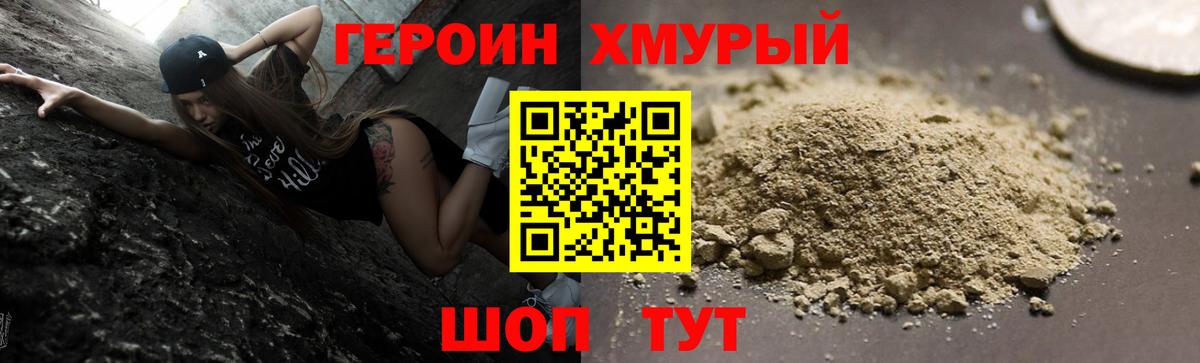 Елец  Героин белый  Вход с VPN 