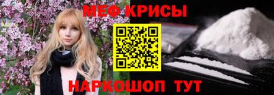 меф VHQ Кунгур