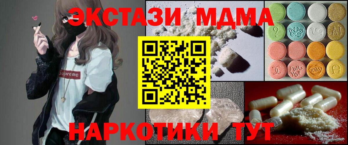 MDMA молли Елец