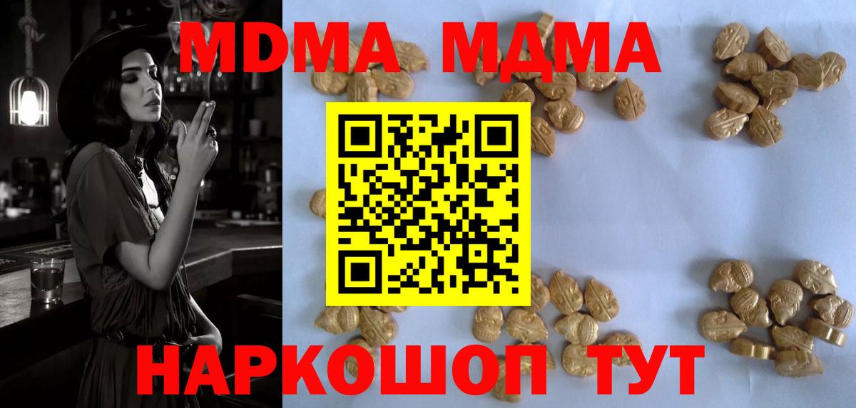 MDMA Molly  Вход с VPN  МДМА  MDMA VHQ  Елец 