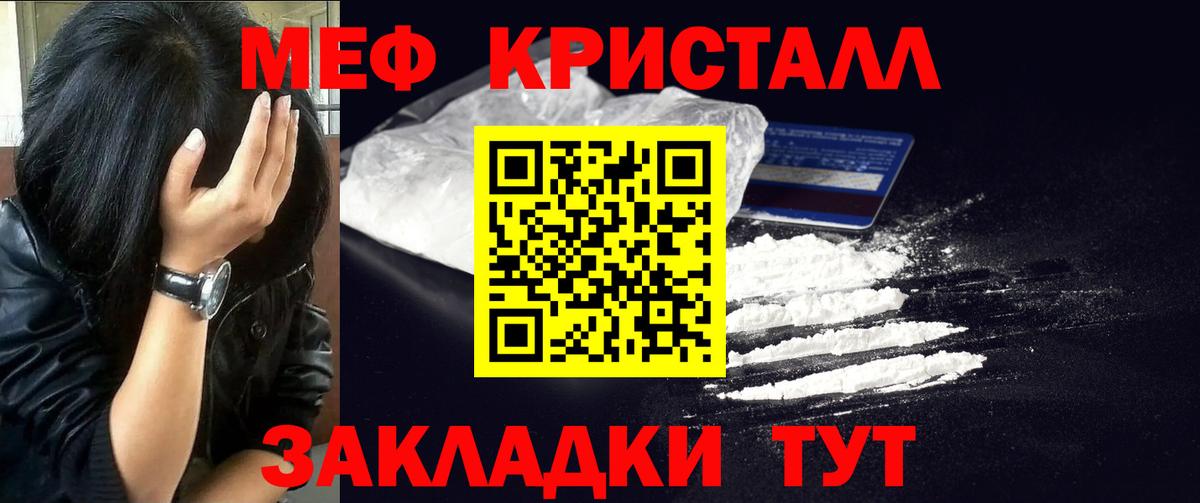 МЯУ-МЯУ мука  МЯУ-МЯУ  сколько стоит  Вход с VPN  Мефедрон  Мефедрон мяу мяу  Елец 