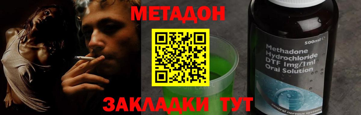 Метадон кристалл  Вход с VPN  Елец  Метадон VHQ 