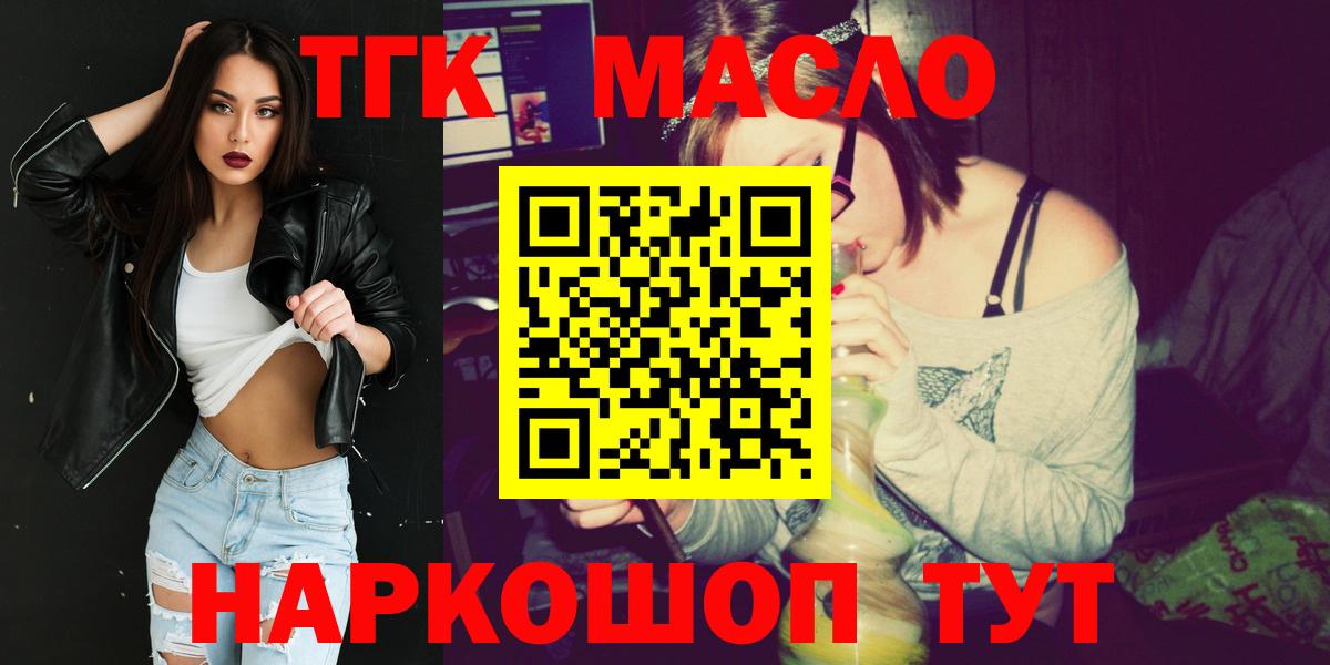 Дистиллят ТГК THC oil Елец