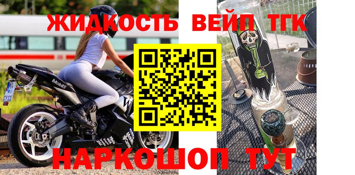Елец  ТГК Wax  ТГК жижа  Вход с VPN 